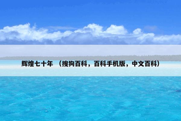 送别 （文化）