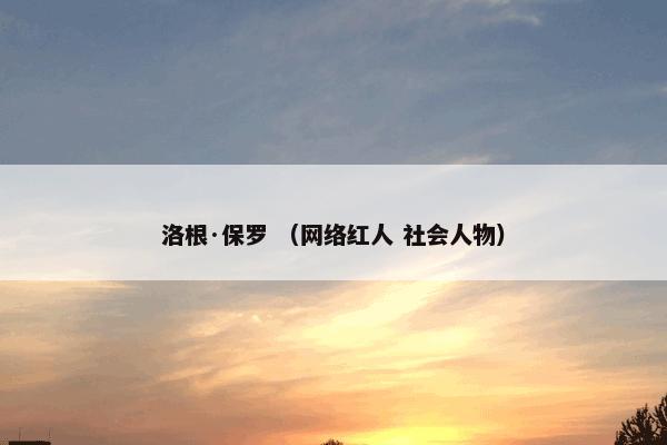 廊坊市人民医院 （组织机构 科技 医院）