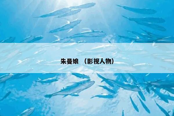 江世俊 （人物 江苏人 扬州 内地 历史人物）
