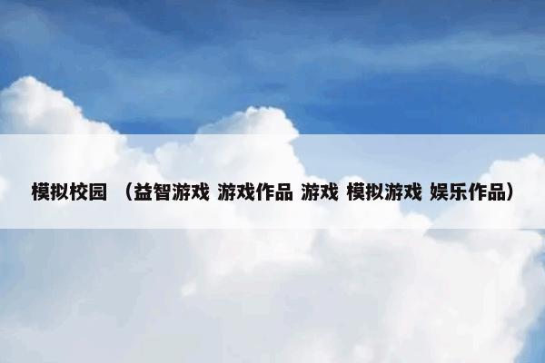 谢志坚 （医生 谢志坚）