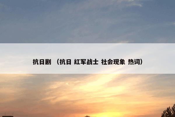 芙蓉楼送辛渐 （文学 唐诗 王昌龄 七言绝句 送别）