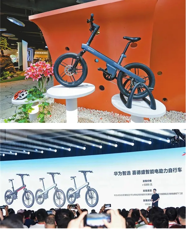 华为智选喜德盛智能电助力自行车发布，售价6999元
