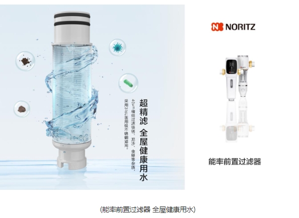 能率前置过滤器：守护全屋健康用水，提升生活品质