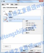 电脑不能录音或没有麦克