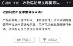 微信小程序及友邦集团的