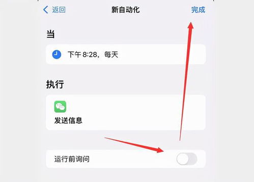 微信消息可以定时发送吗