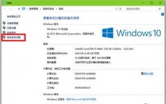 如何在Win10系统中查看电脑