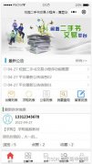 二手交易中涉及微信的这