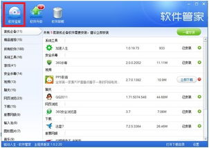 电脑免费驱动管理软件哪