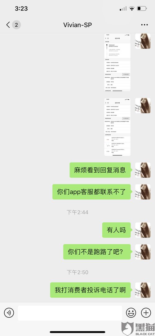微信屈臣氏购物退款找不到入口怎么办 分场景按