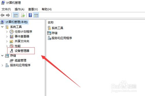 win10系统不稳定怎么解决