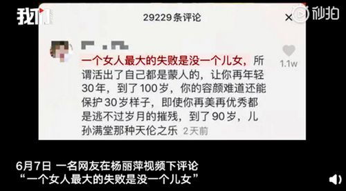 网络暴力评论为何屡禁不