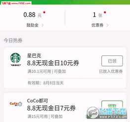 微信8.8相关活动怎么参与