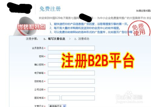 网络推广秘籍