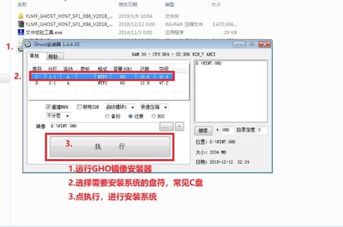电脑硬盘装系统教程