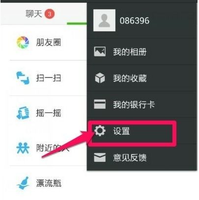 微信头像怎么换 手机电脑