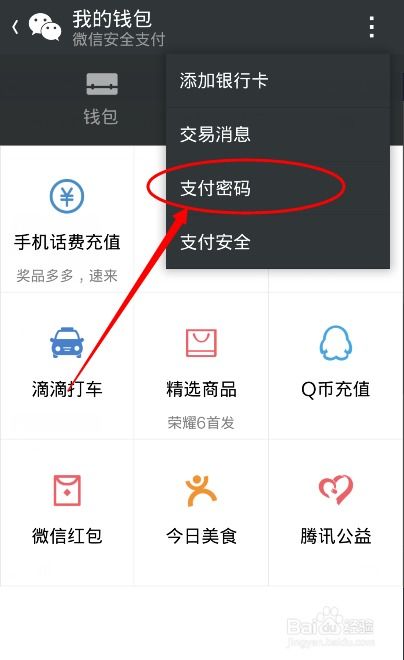 微信忘记登录密码怎么重