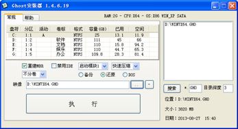 电脑系统版本过低怎么升