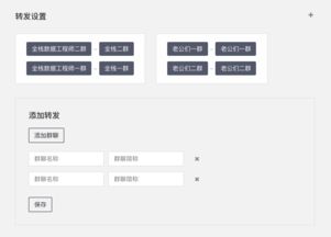 微信群机器人怎么设置 不