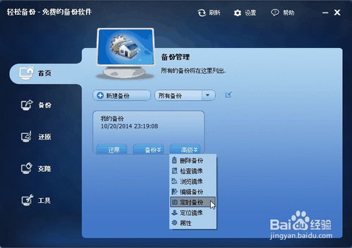 电脑数据如何备份 常规与