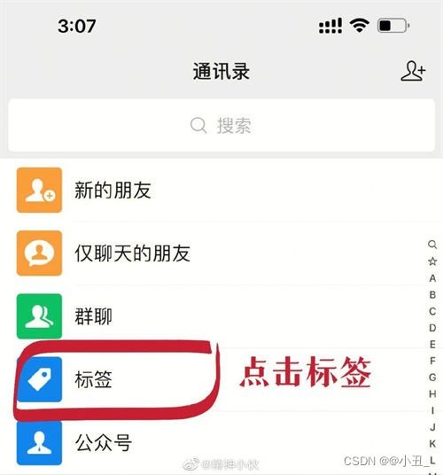 微信怎么群删好友 官方未开放一键群删功能可通过标签管理等方式替代操作