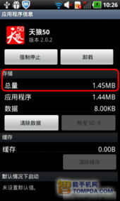 天狼炒股软件好用吗 功能