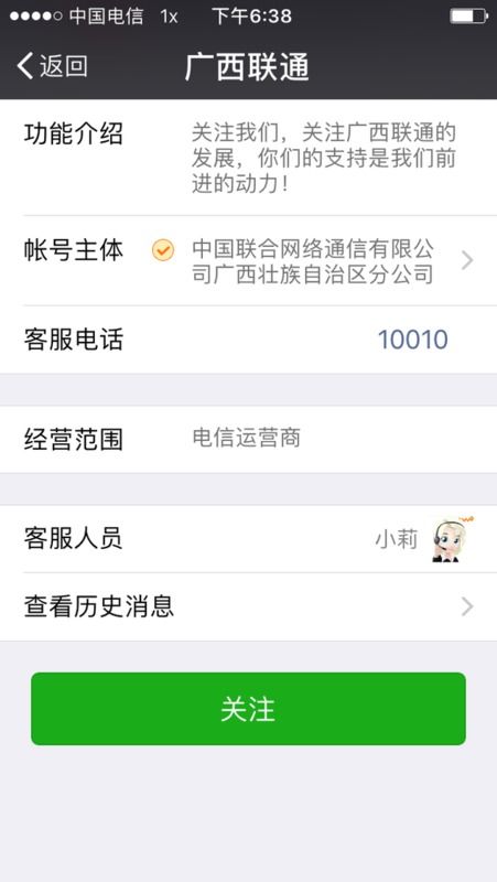 微信群组怎么设置 建群归