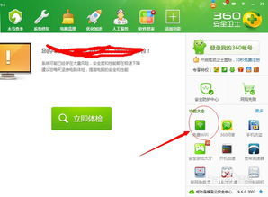 360免费wifi在win10用不了怎
