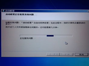 系统还原按钮灰色无法点