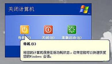 电脑睡眠和休眠有什么区