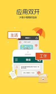 微信破解版