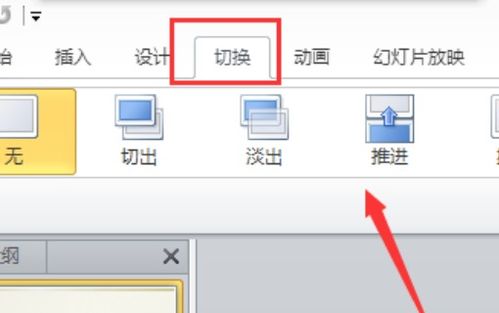 笔记本电脑怎么做ppt