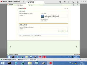 如何无U盘进PE并远程重装Win10？实用方法详解
