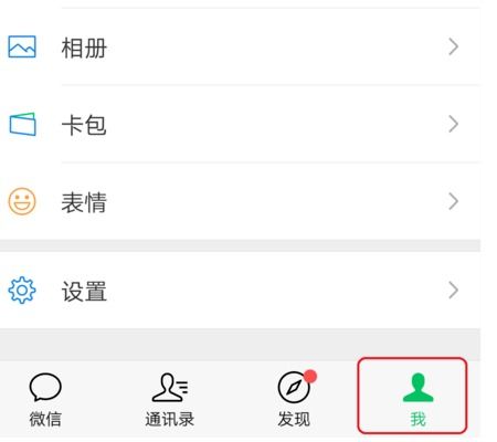 手机微信没声音该如何排