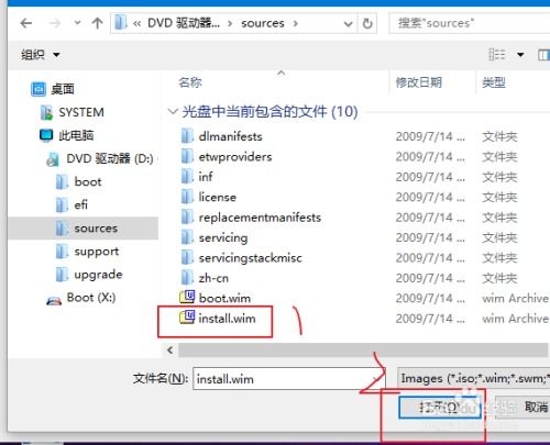 如何用PE运行及安装ISO系统