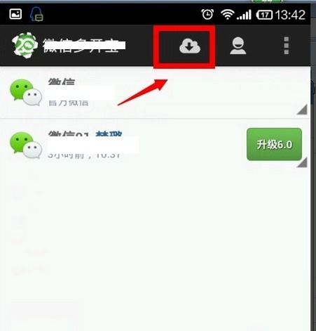 一部手机可以同时登录两