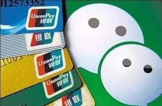 微信如何使用信用卡支付