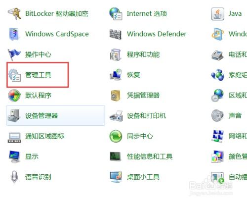 电脑提示依赖服务或组无