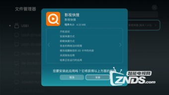 夏普电视如何设置网络电