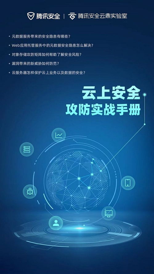 如何组织安全可靠高效的