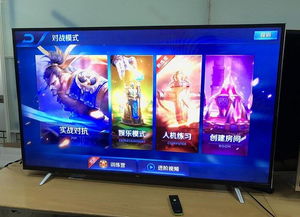 网络电视调回正常电视、
