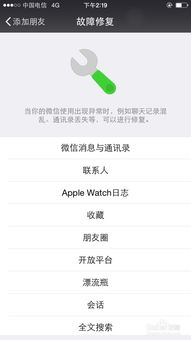 微信聊天记录删除后还能