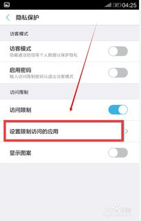 怎样彻底关闭小米手机的