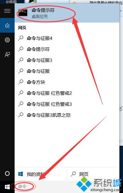 如何用命令提示符重装W