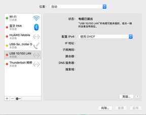 苹果电脑怎么忽略Wifi 看完