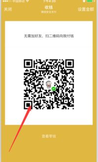 如何用微信生成各类实用