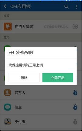 怎么给微信加锁？苹果1