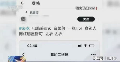 脱衣服软件叫什么名字如