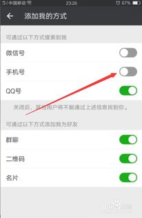 微信加好友总失败？这些