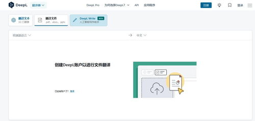 实时翻译软件哪个好用 这